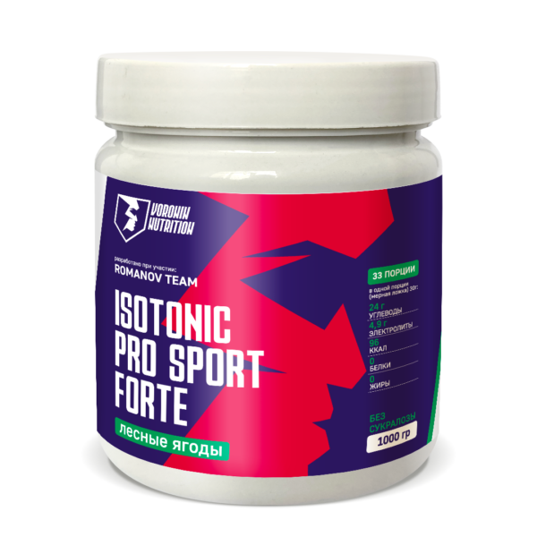 Изотоник Pro Sport Forte с антиоксидантами - лесные ягоды, порошок 1 кг