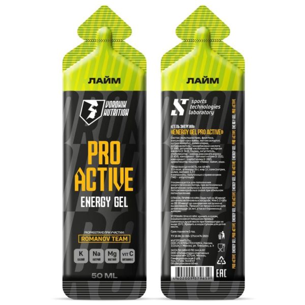 Энергетический гель / Energy gel Pro Active